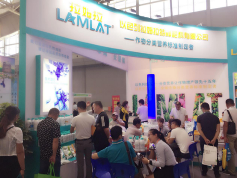 新疆植保會(huì),拉姆拉 新疆植保會(huì),拉姆拉