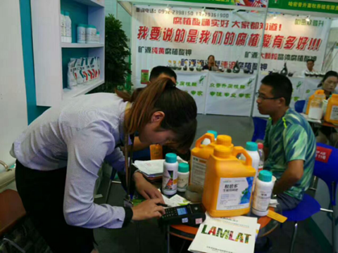 新疆植保會(huì),拉姆拉 新疆植保會(huì),拉姆拉