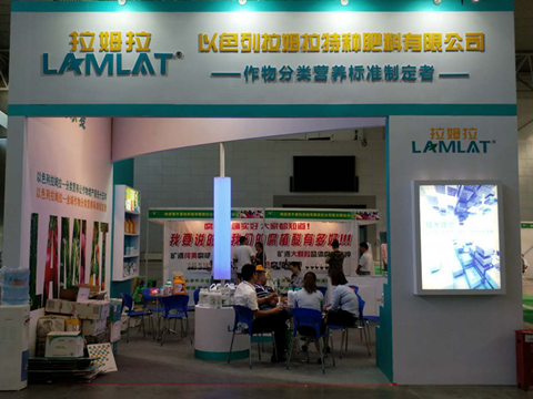 新疆植保會(huì),拉姆拉 新疆植保會(huì),拉姆拉