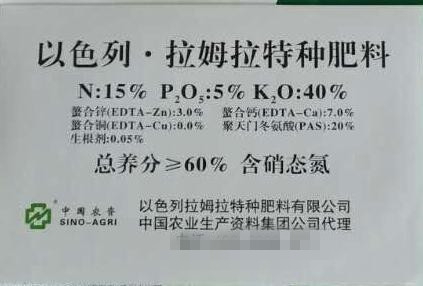 拉姆拉品牌,特種肥料 拉姆拉品牌,特種肥料