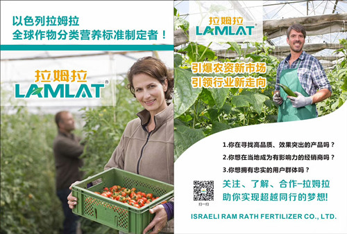 2018全國植保會,拉姆拉,植保會 2018全國植保會,拉姆拉,植保會