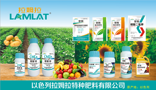 2018全國植保會,拉姆拉,植保會 2018全國植保會,拉姆拉,植保會