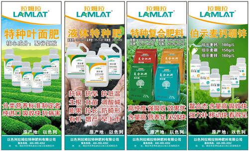 2018全國植保會,拉姆拉,植保會 2018全國植保會,拉姆拉,植保會