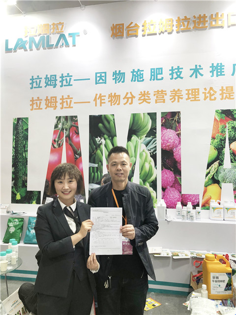 山東植保會,拉姆拉,特種肥 山東植保會,拉姆拉,特種肥