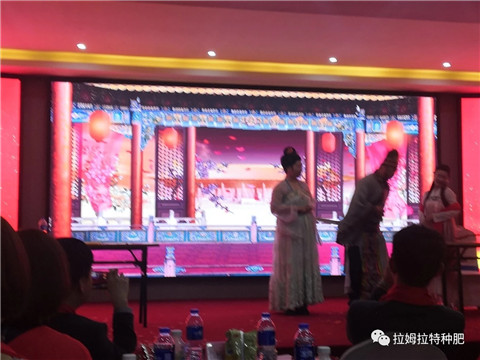 拉姆拉,年會(huì) 拉姆拉,年會(huì)