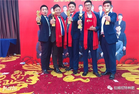 拉姆拉,年會(huì) 拉姆拉,年會(huì)