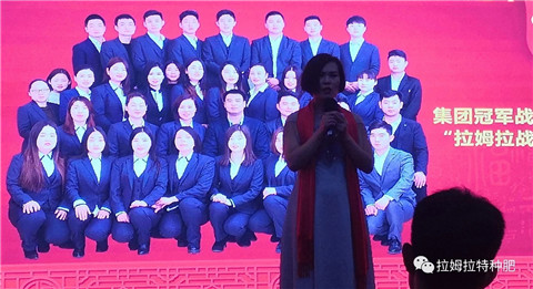 拉姆拉,年會(huì) 拉姆拉,年會(huì)