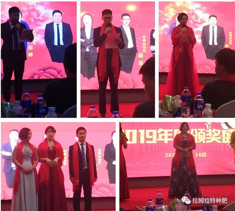 拉姆拉,年會(huì) 拉姆拉,年會(huì)