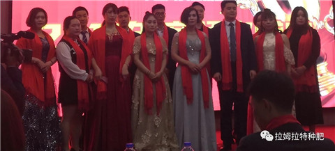 拉姆拉,年會(huì) 拉姆拉,年會(huì)