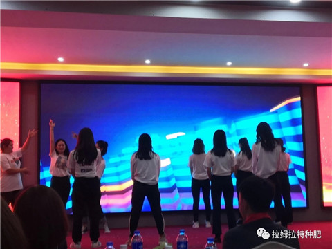 拉姆拉,年會(huì) 拉姆拉,年會(huì)