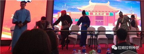 拉姆拉,年會(huì) 拉姆拉,年會(huì)