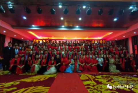 拉姆拉,年會(huì) 拉姆拉,年會(huì)