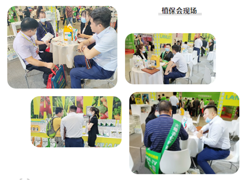 廣西植保會,拉姆拉 廣西植保會,拉姆拉