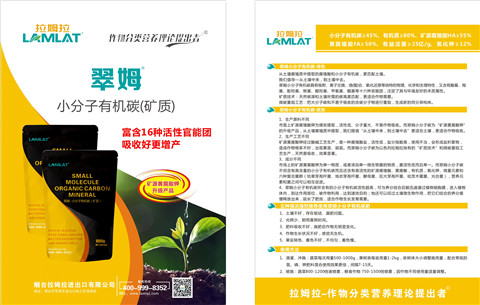 水溶肥，拉姆拉，翠姆