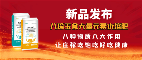 大量元素水溶肥，拉姆拉，翠姆