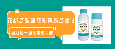 雙保葉面肥，拉姆拉，翠姆