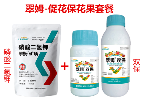 雙保葉面肥，拉姆拉，翠姆