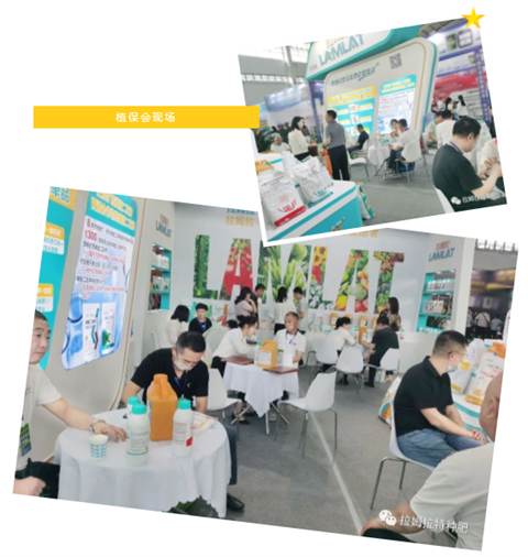 遼寧植保會,拉姆拉,水溶肥廠家 遼寧植保會,拉姆拉,水溶肥廠家