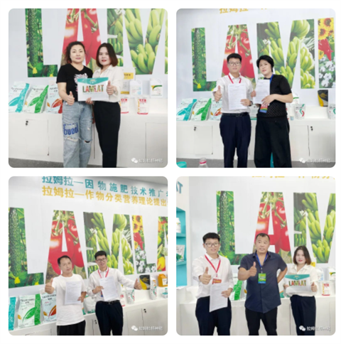 遼寧植保會,拉姆拉,水溶肥廠家 遼寧植保會,拉姆拉,水溶肥廠家