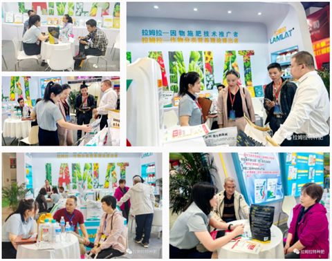 植保會(huì),拉姆拉,水溶肥 植保會(huì),拉姆拉,水溶肥