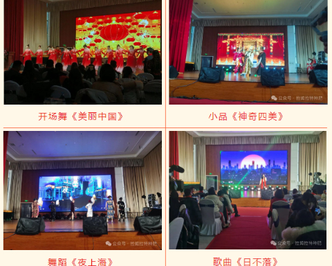 水溶肥廠家,年會盛典,拉姆拉特種肥 水溶肥廠家,年會盛典,拉姆拉特種肥