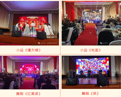 水溶肥廠家,年會盛典,拉姆拉特種肥 水溶肥廠家,年會盛典,拉姆拉特種肥