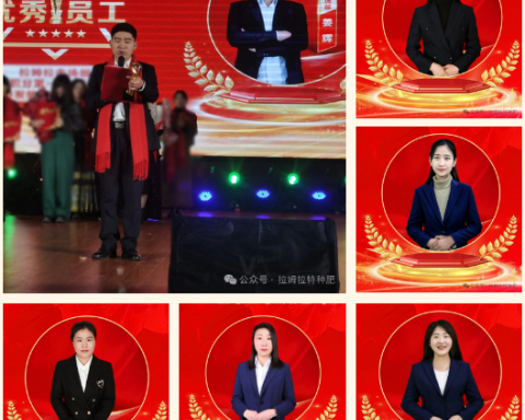 水溶肥廠家,年會盛典,拉姆拉特種肥 水溶肥廠家,年會盛典,拉姆拉特種肥