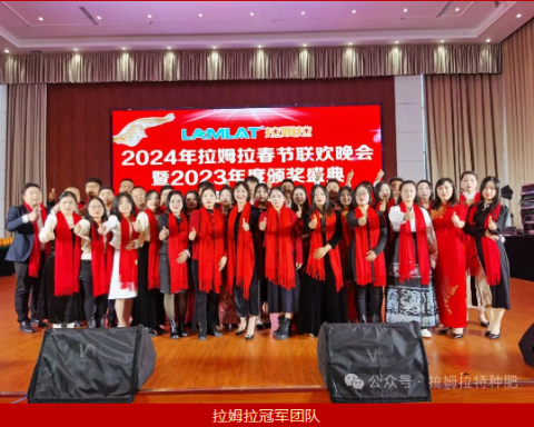 水溶肥廠家,年會盛典,拉姆拉特種肥 水溶肥廠家,年會盛典,拉姆拉特種肥