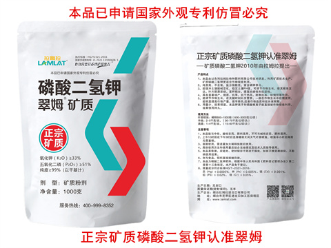 葉面肥廠家,翠姆水溶肥,礦質(zhì)磷酸二氫鉀 葉面肥廠家,翠姆水溶肥,礦質(zhì)磷酸二氫鉀