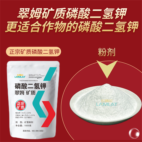 葉面肥廠家,翠姆水溶肥,礦質(zhì)磷酸二氫鉀 葉面肥廠家,翠姆水溶肥,礦質(zhì)磷酸二氫鉀